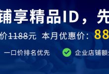 簽約店鋪是什么？如何開通？-西部數(shù)碼知識(shí)庫(kù)