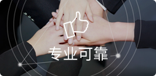 深耕互聯(lián)網(wǎng)十余年，專業(yè)Web App團(tuán)隊打造